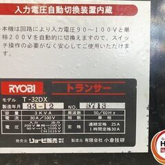 【引き取り限定】【中古品】RYOBI リョービ T-32DX トランサー トランス ダウントランス 変圧器 降圧器 入力:単相200V→出力:100V 容量:3KVAの画像
