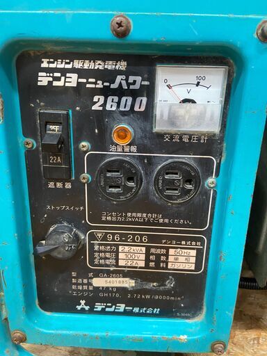 【中古】【動作OK】【店頭引取限定】Denyo　スタンダード発電機　GA2600　11000円（税込）1429