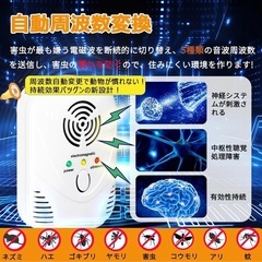 【新品】ネズミ駆除 超音波強力 撃退 害虫駆除器 ゴキブリ対策 230畳有効範囲の画像