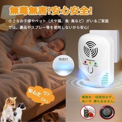 【新品】ネズミ駆除 超音波強力 撃退 害虫駆除器 ゴキブリ対策 230畳有効範囲の画像