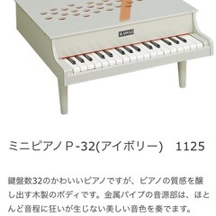 KAWAI ★ミニピアノ★アイボリーの画像