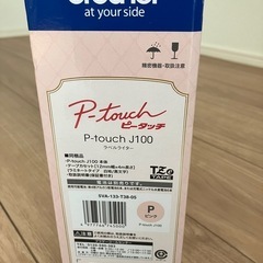 brotherラベルライター（ピータッチ）J100 の画像