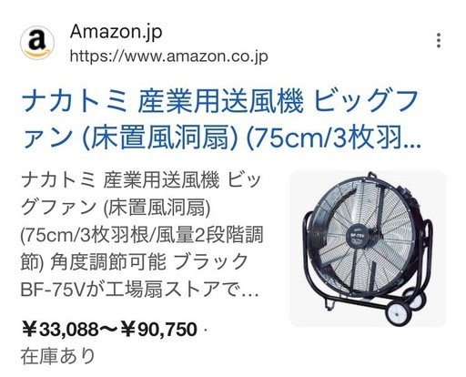 扇風機　送風機　業務用　巨大