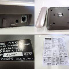 SHARP デジタル 親機/子機コードレス電話機 JD-MK1CL 子機1台 ピンクゴールド系 軽量 シャープ 札幌市 新道東店の画像