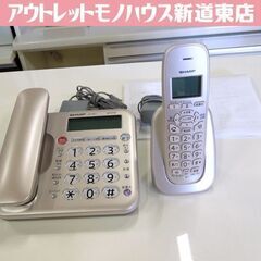 SHARP デジタル 親機/子機コードレス電話機 JD-MK1CL 子機1台 ピンクゴールド系 軽量 シャープ 札幌市 新道東店の画像