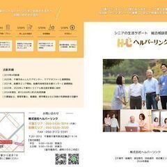 【資格なしでできるシニア向けのお仕事】【四街道市もねの里ほか】【面談後すぐにお仕事紹介できます】の画像