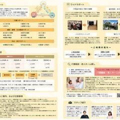 【資格なしでできるシニア向けのお仕事】【四街道市もねの里ほか】【面談後すぐにお仕事紹介できます】の画像