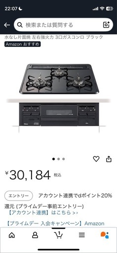 パロマ (Paloma) ビルトインコンロ PD-N36 LP 【プロパンガス用】