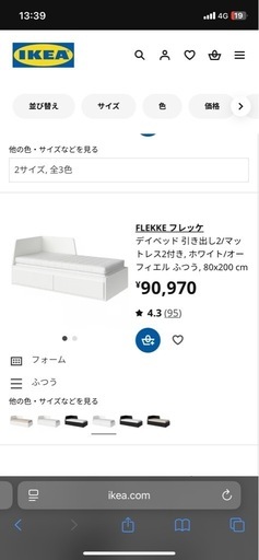 IKEA ベッド➕マットレス　美品
