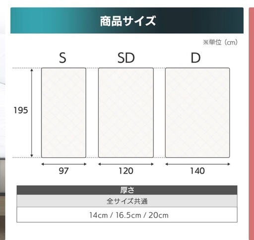 ダブルフレーム&times;セミダブルマットレス
