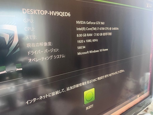 (最終
値下げ！) WIN10 HOME GTX960