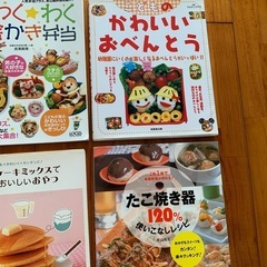 料理本☆お弁当本☆の画像