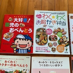 料理本☆お弁当本☆の画像