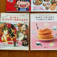 料理本☆お弁当本☆の画像