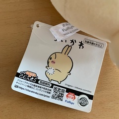ちいかわ　おしりふりふりBIGぬいぐるみ　うさぎの画像