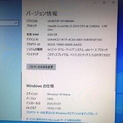 ディスクトップPC Lenovo 1185 H330 Core i5搭載　Win10  19インチモニター付きの画像
