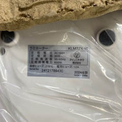 【ご来店限定】＊ アイリスオーヤマ  ラミネーター　2024年製＊0709-6の画像