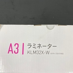 【ご来店限定】＊ アイリスオーヤマ  ラミネーター　2024年製＊0709-6の画像