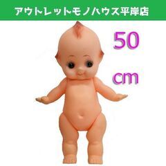 やや難 レトロポップ キューピー 人形 約50cm　刻印なし　長...