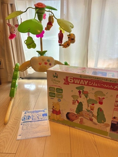 楽天市場】くまのプーさん 6wayジムにへんしんメリー（ベッド
