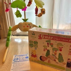 注目ブランド くまのプーさん 6way ジムにへんしんメリー タカラトミー ベビージム