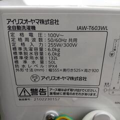 美品 アイリスオーヤマ洗濯機 2021年製造 6kgの画像