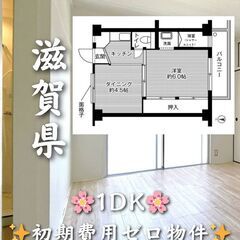 【滋賀県】1DK・4階建の2階✨【近江八幡市】