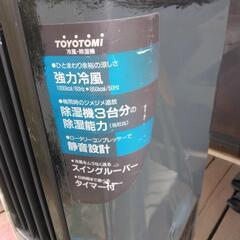 冷風機　あげますの画像