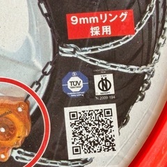 スノーチェン　未使用品の画像