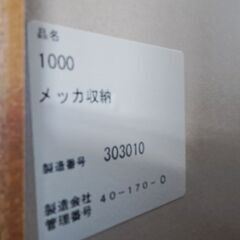 　【リサイクルショップどりーむ鹿大前店】　NO1972　食器棚　メッカ収納　おススメ商品です🎵　写真参照🎵　お買い得品ですよ🎵　定価10万(≧▽≦)の画像
