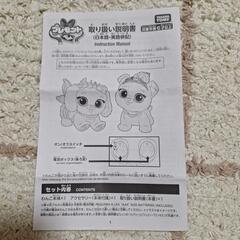 タカラトミー　フェアリーペットの画像