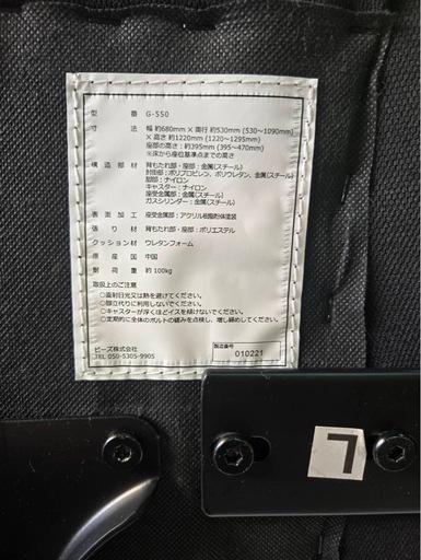 Bauhutte (バウヒュッテ) ゲーミングチェア G-550 レッド　お譲りします