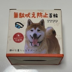【新品】犬用無駄吠え防止首輪 小中型犬専用 肉球 ピンク 超軽量 防水の画像