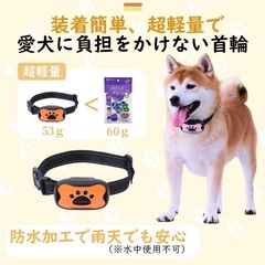 【新品】犬用無駄吠え防止首輪 小中型犬専用 肉球 ピンク 超軽量 防水の画像