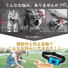 【新品】犬用無駄吠え防止首輪 小中型犬専用 肉球 ピンク 超軽量 防水の画像