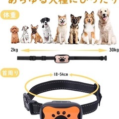 【新品】犬用無駄吠え防止首輪 小中型犬専用 肉球 ピンク 超軽量 防水の画像