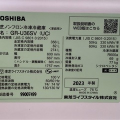 〖倉庫保管品〗　中古　東芝　トーシバ　TOSHIBA　3ドア　右開き　GR-U36SV　356L　2023年製の画像