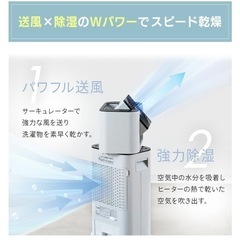 アイリスオーヤマ　除湿機　の画像