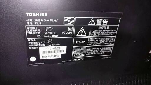 東芝 REGZA 55型 液晶テレビ 55Z8 外付けHDD付属 ジャンク品