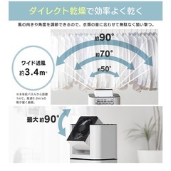 アイリスオーヤマ　除湿機　の画像