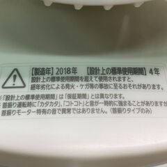  動作確認OK IRIS OHYAMA アイリスオーヤマ サーキュレーター PCF-HD18-W 2018年製 首振り の画像