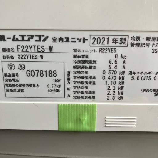 松17.ハイセンス,HA-S22E,2022年製、標準工事費込み,6畳用,2.2Kw,中古