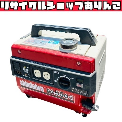 北海道発、新ダイワ発電機EG550C（完動美品）