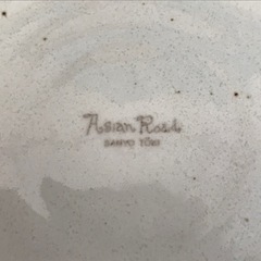 【未使用】Asian Road SANYO 陶器皿セットの画像