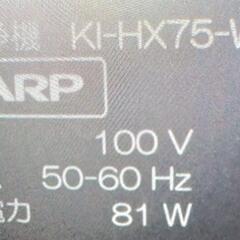 激安！美品！最高級クラス！SHARP加湿機能付き！プラズマクラスター25000空気清浄機KI-HX-75の画像