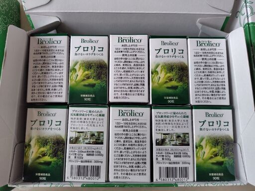 ブロリコ　栄養補助食品