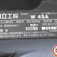 【引き取り限定】【中古品】HITACHI 日立工機 W4SA ボード用ドライバ 4mm 単相100V 520W 6,000min-1の画像