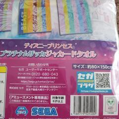 新品 未開封 ディズニープリンセス ラプンツェル ジャカードタオルの画像