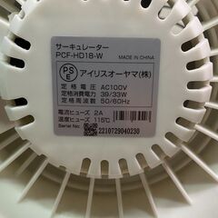 動作確認OK IRIS OHYAMA アイリスオーヤマ サーキュレーター PCF-HD18-W 2021年製 首振りの画像