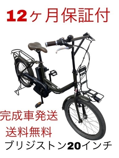 1604業界最長12ヶ月保証付！送料無料エリア多数！安全整備済み！電動自転車